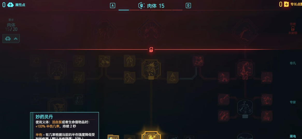 赛博朋克2077枪械中期技术怎么加点 赛博朋克2077枪械中期技术怎么加点