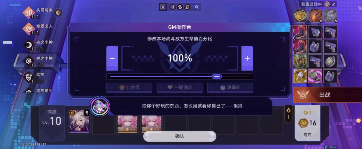 崩坏星穹铁道货币战争银狼lv999有什么机制