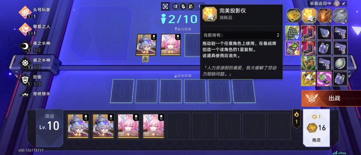 崩坏星穹铁道货币战争银狼lv999有什么机制