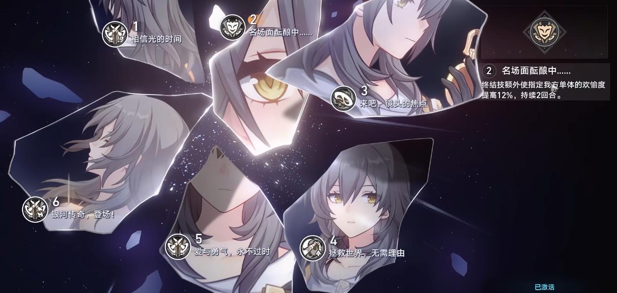 崩坏星穹铁道欢愉主星魂有什么用 崩坏星穹铁道欢愉主星魂有什么用