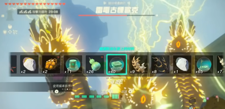 塞尔达传说王国之泪弓箭附加素材怎么选