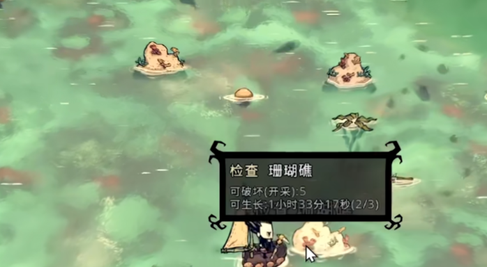 饥荒珊瑚礁有什么用