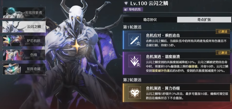 鸣潮终焉矩阵第二期怎么打