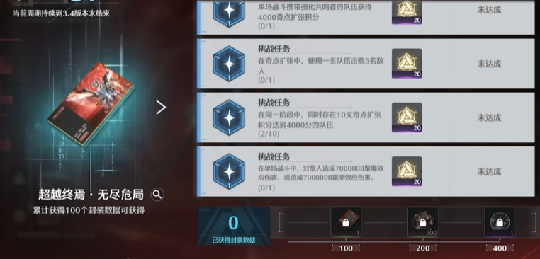 鸣潮终焉矩阵第二期怎么打