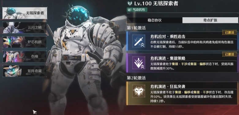 鸣潮终焉矩阵第二期怎么打