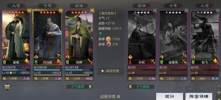 率土之滨XP姜维队伍如何构建