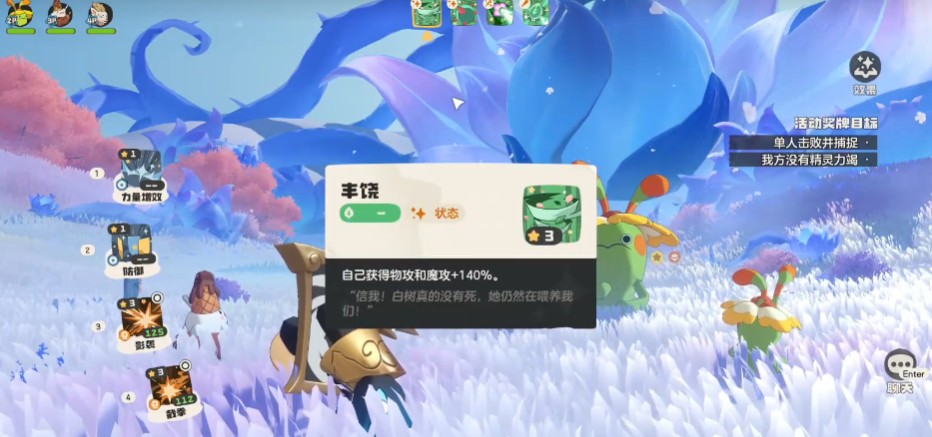 洛克王国世界如何应对命定花种奇丽花