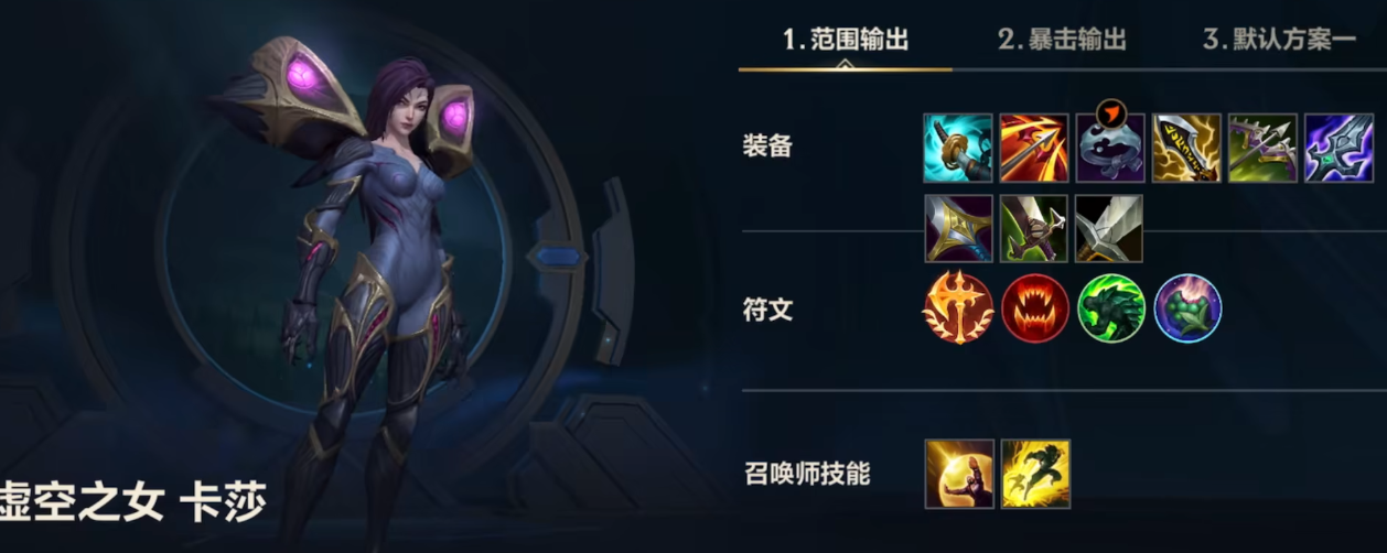 英雄联盟手游卡莎搭配什么辅助