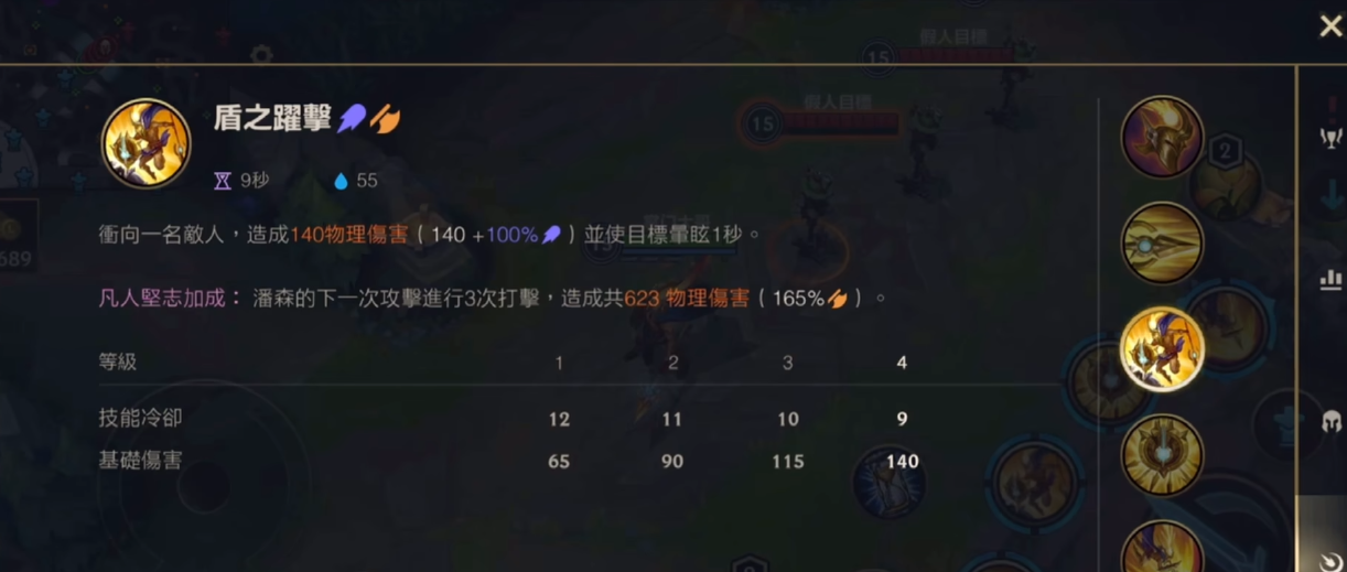 英雄联盟手游潘森适合打什么位置