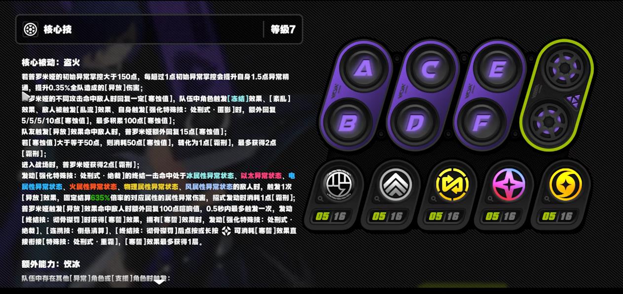 绝区零普罗米娅专武提升大吗