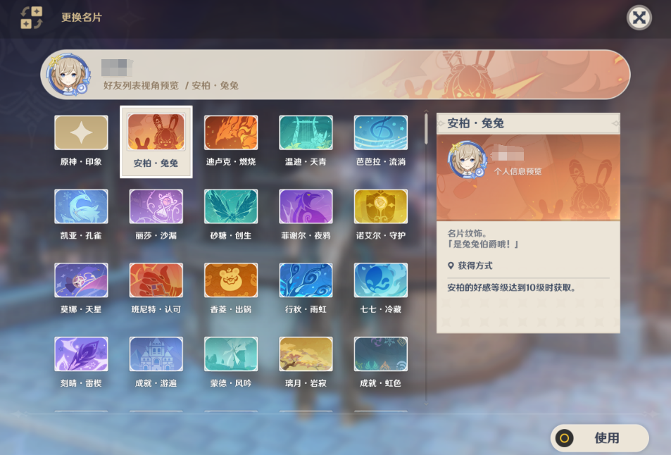原神怎么增加角色好感度