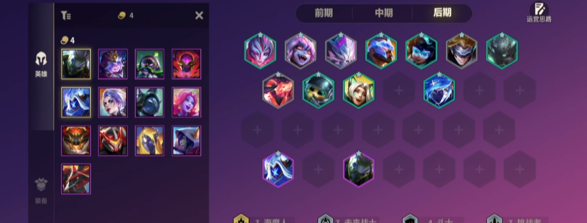 金铲铲之战新星剑圣阵容要怎么玩