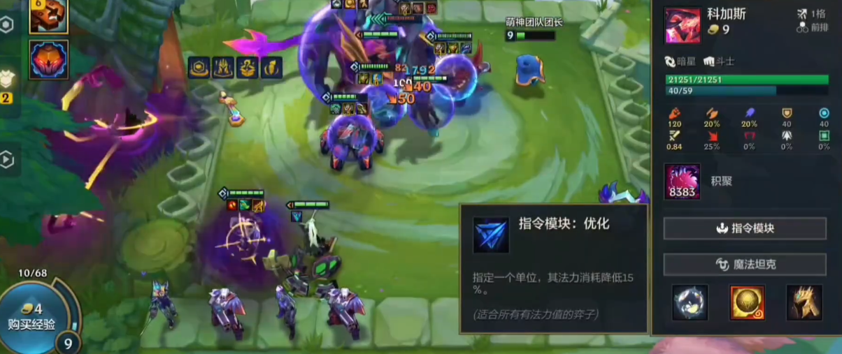 金铲铲之战恭喜发财科加斯开局怎么玩