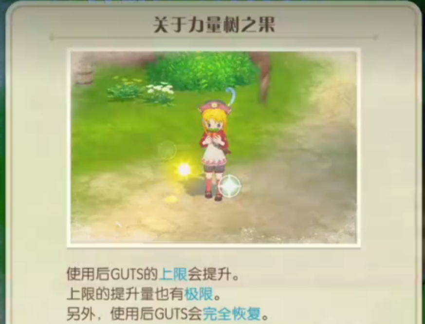 牧场物语风之繁华集市力量树之果怎么获得 牧场物语风之繁华集市力量树之果怎么获得