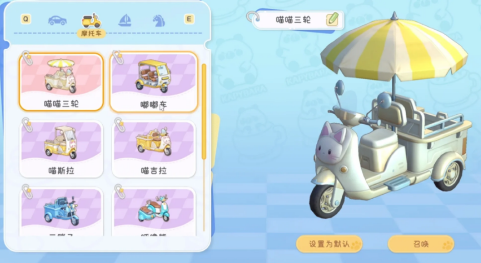 星砂岛陆地载具用哪个