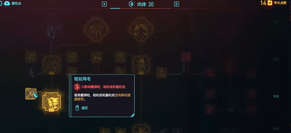 赛博朋克2077枪械后期怎么加点