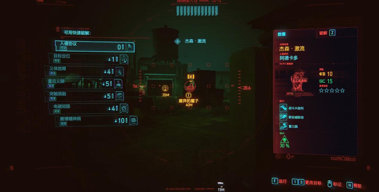 赛博朋克2077委托人员失踪怎么做 赛博朋克2077委托人员失踪怎么做
