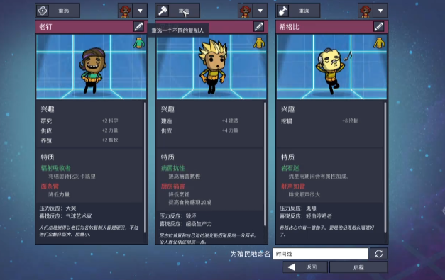 缺氧人物特质机制是什么 缺氧人物特质机制是什么