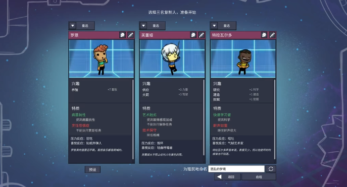 缺氧选择复制人的思路是什么