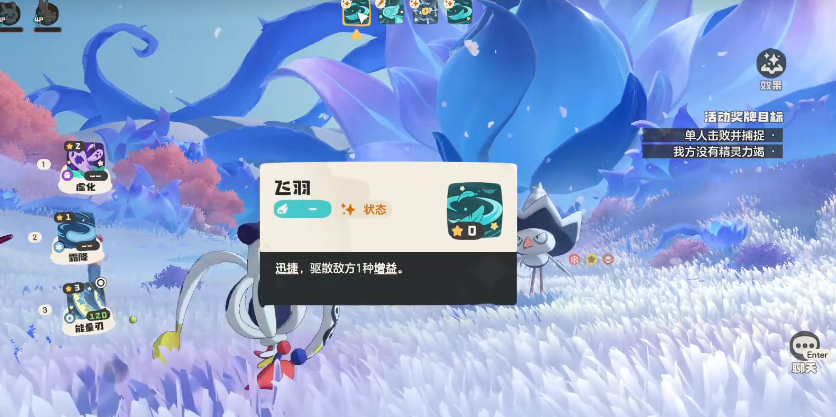 洛克王国世界高脚鹬怎么打