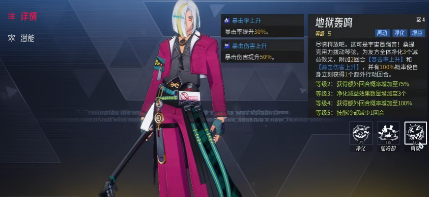 伊瑟桑提克怎么样