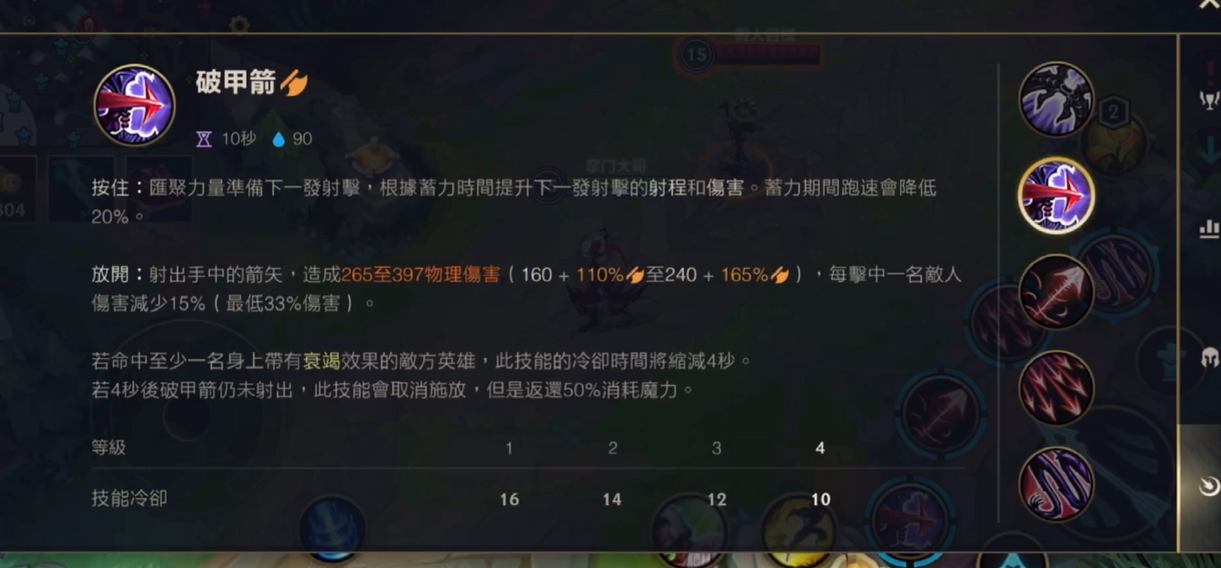 英雄联盟手游维鲁斯搭配什么辅助 英雄联盟手游维鲁斯搭配什么辅助