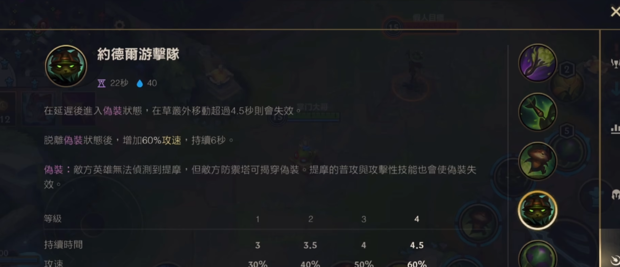 英雄联盟手游提莫能打什么位置