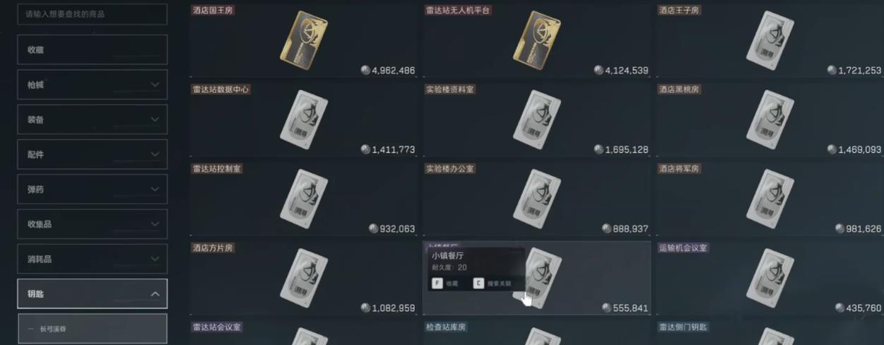 三角洲行动红色房卡推荐买哪些 三角洲行动红色房卡推荐买哪些