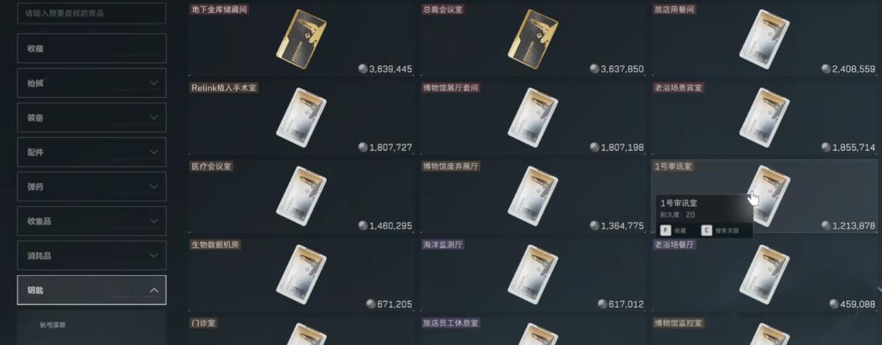 三角洲行动红色房卡推荐买哪些 三角洲行动红色房卡推荐买哪些