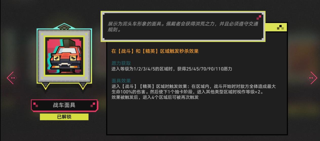 崩坏星穹铁道差分宇宙战车面具怎么运营