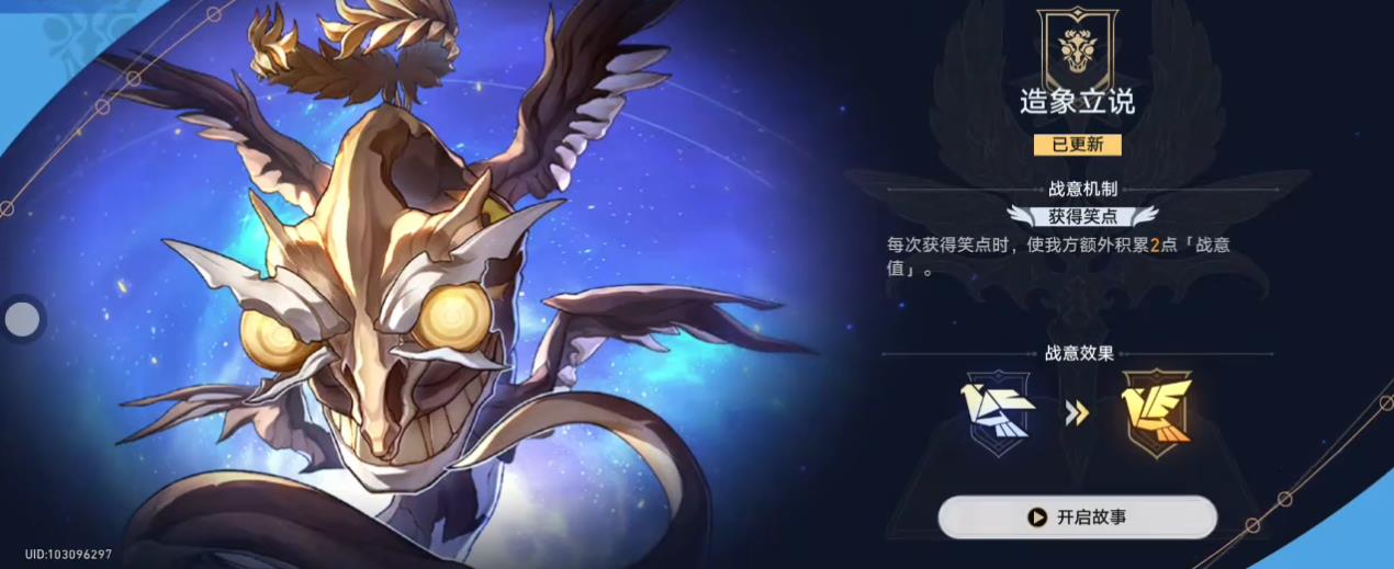 崩坏星穹铁道虚构叙事造像立说怎么打