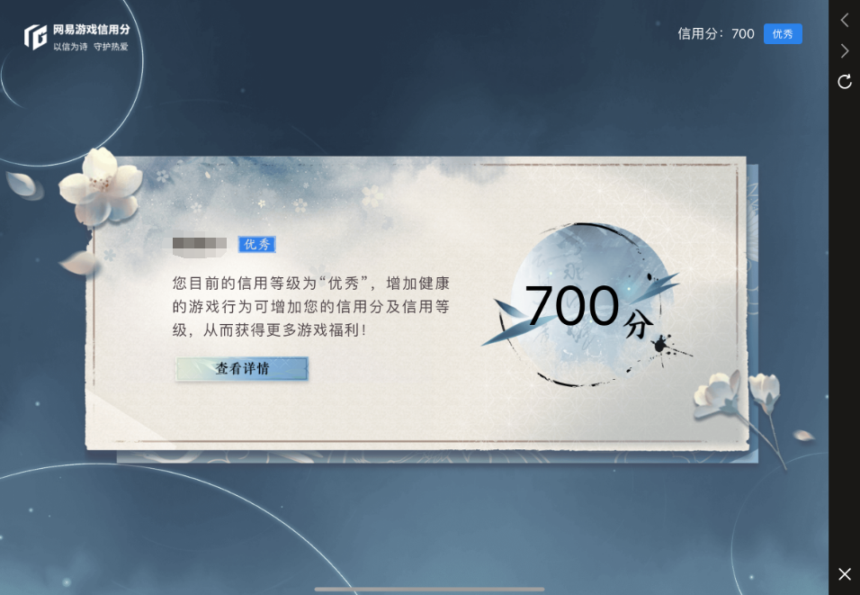 逆水寒手游什么是赠礼额度