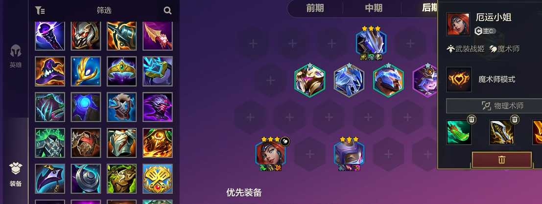 金铲铲之战魔术厄运小姐阵容怎么玩 金铲铲之战魔术厄运小姐阵容怎么玩