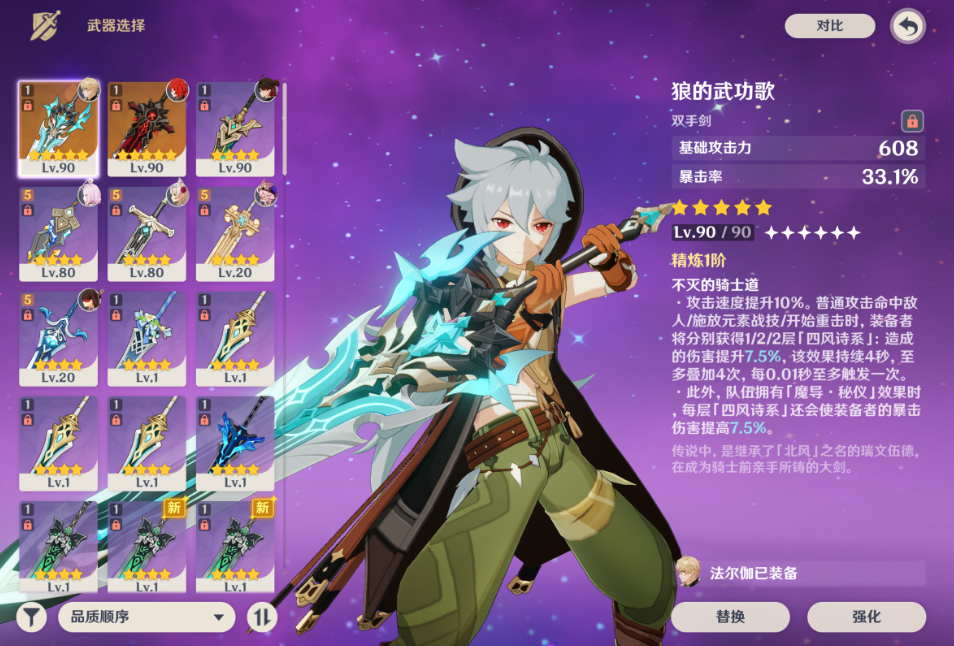 原神狼的武功歌能给谁用