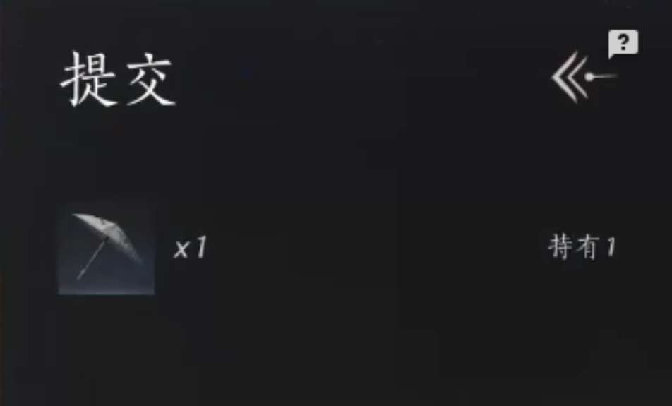 燕云十六声伞下玲珑和云开时见月在哪完成