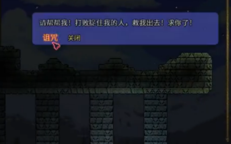 泰拉瑞亚如何召唤骷髅王
