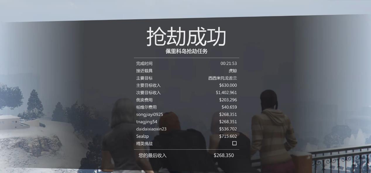 GTAOL前期该怎么赚钱