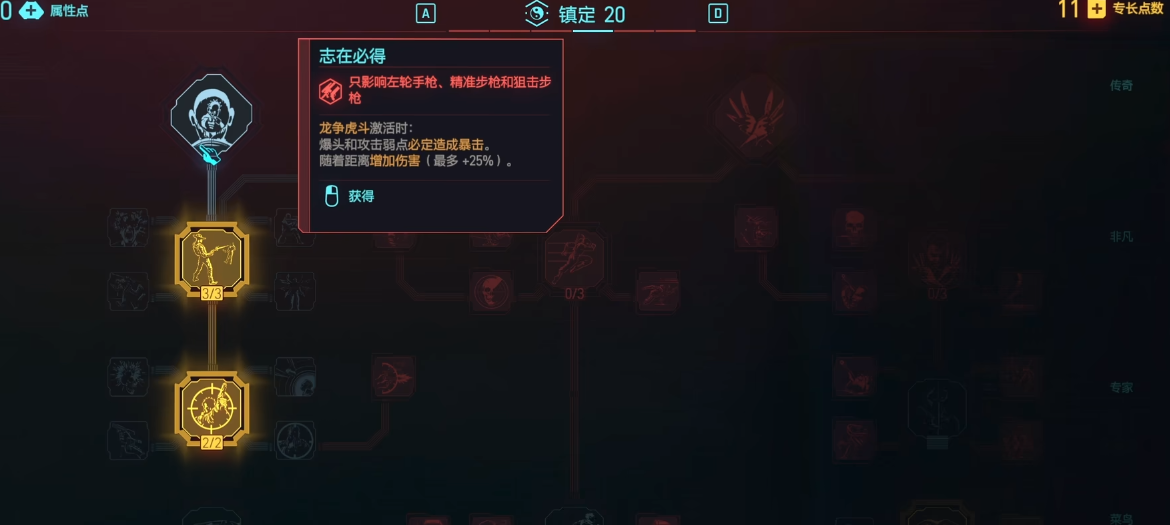 赛博朋克2077枪械五十级后怎么加点