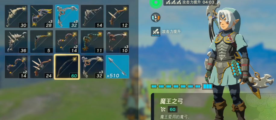 塞尔达传说王国之泪增伤机制是什么 塞尔达传说王国之泪增伤机制是什么