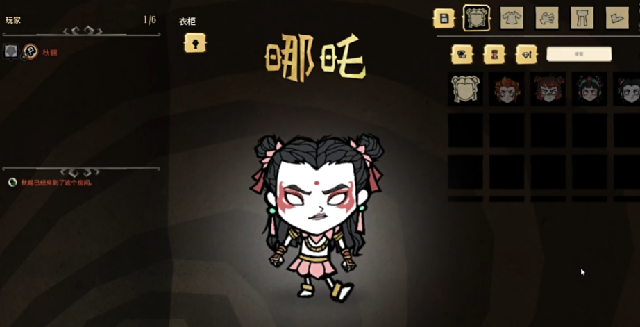饥荒哪吒特性是什么