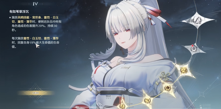 鸣潮绯雪共鸣链怎么抽