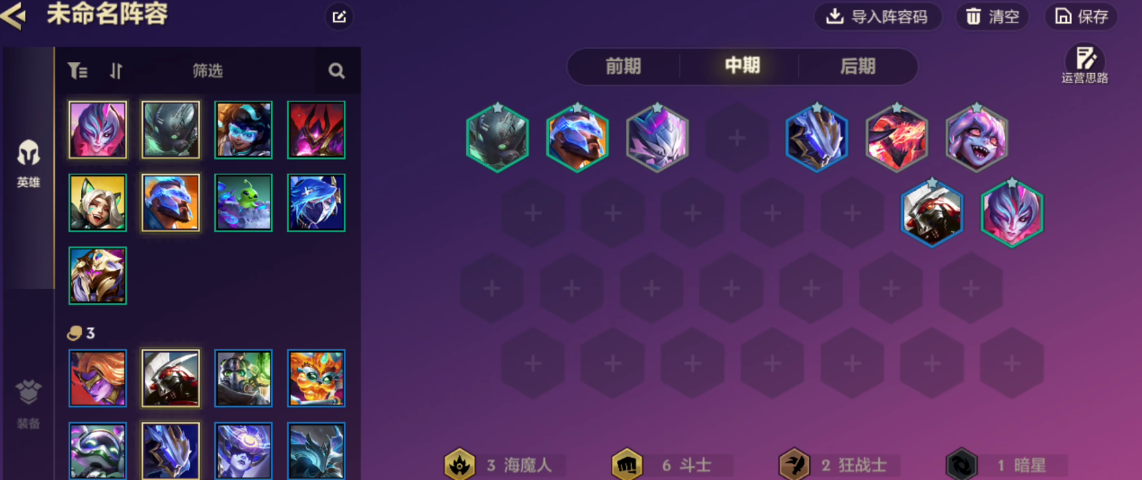 金铲铲之战六斗科加斯的阵容要怎么玩 金铲铲之战六斗科加斯的阵容要怎么玩