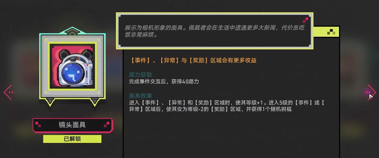 崩坏星穹铁道差分宇宙选什么面具好