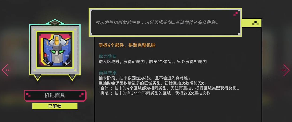 崩坏星穹铁道差分宇宙选什么面具好