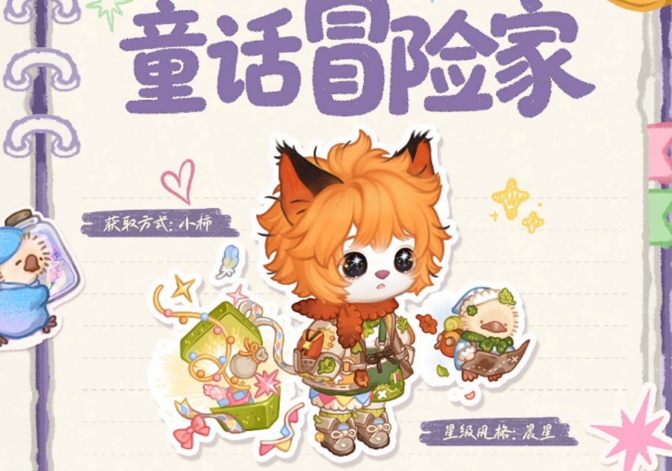 奥比岛手游小柿活动抽取规则是什么