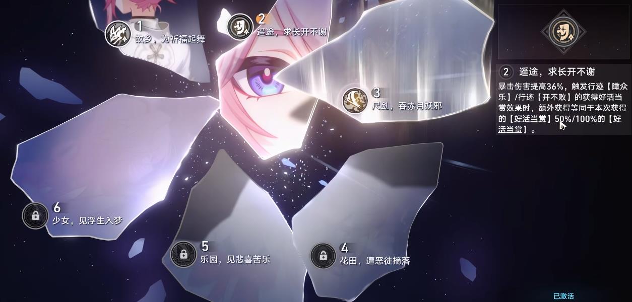 崩坏星穹铁道绯英星魂该怎么抽 崩坏星穹铁道绯英星魂该怎么抽