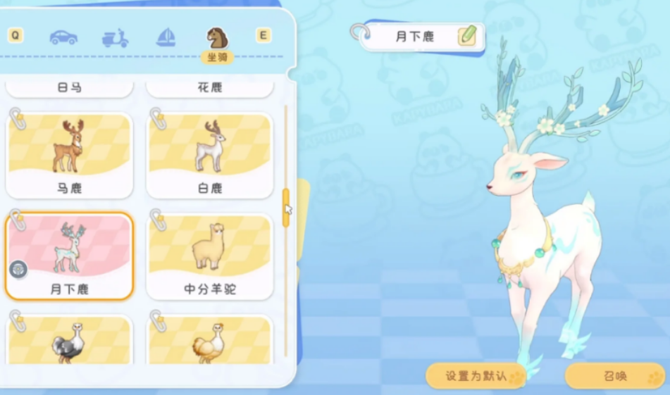 星砂岛有哪些实用性的动物坐骑