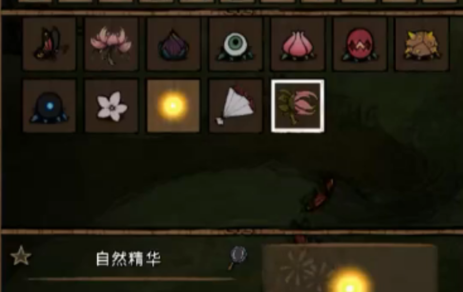 饥荒联机版芮塔世界之花有什么用