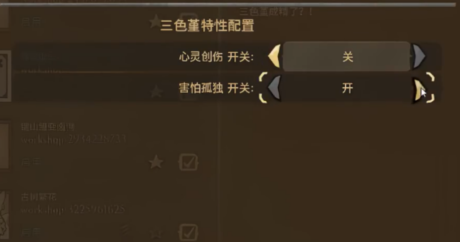 饥荒联机版紫色三色堇具备什么特性