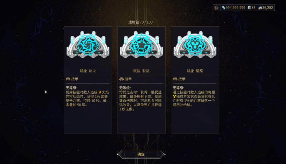 星际战甲赋能优雅和充沛怎么获得
